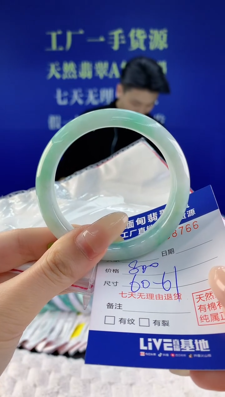【闪购商品】翡翠手镯未镶嵌天然A货翡翠66