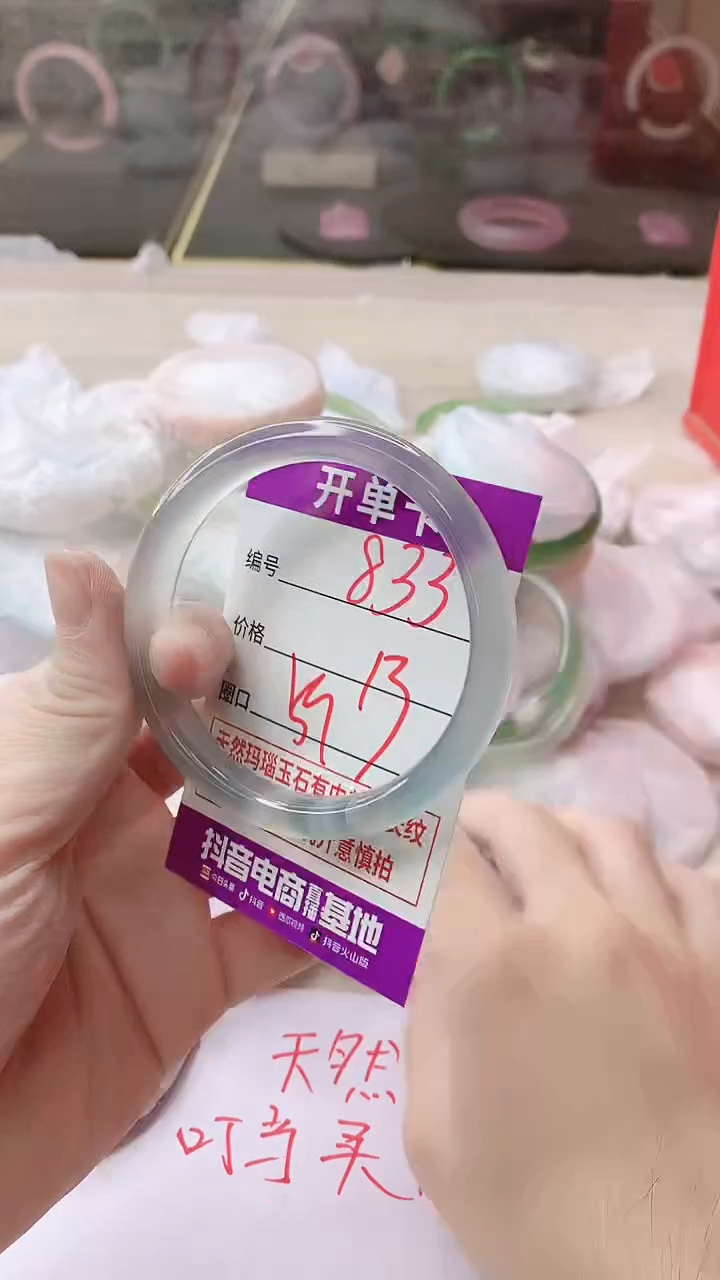 手镯玛瑙/玉髓未镶嵌833