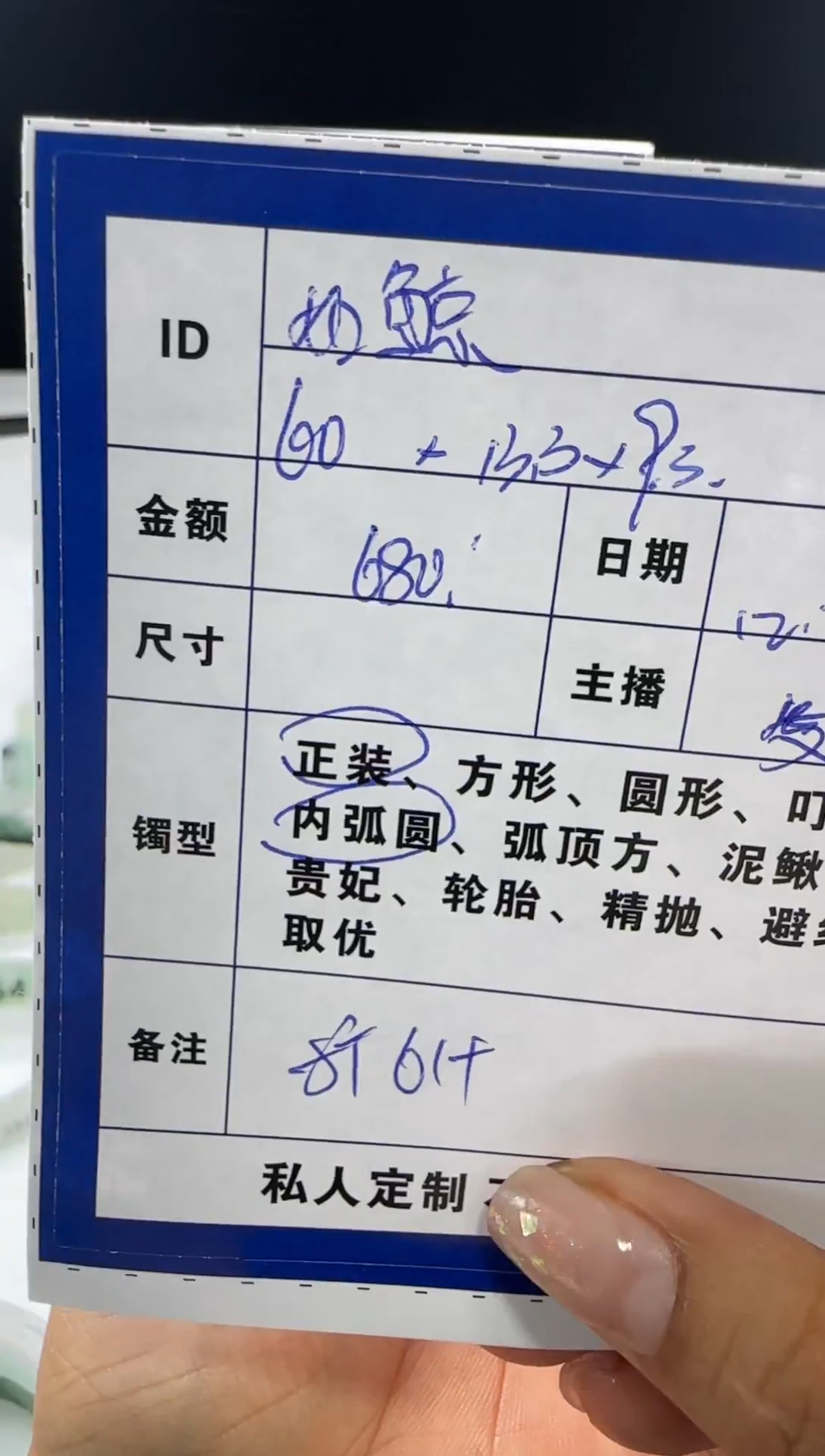 无非金属如***?一物一证   手镯定制  11