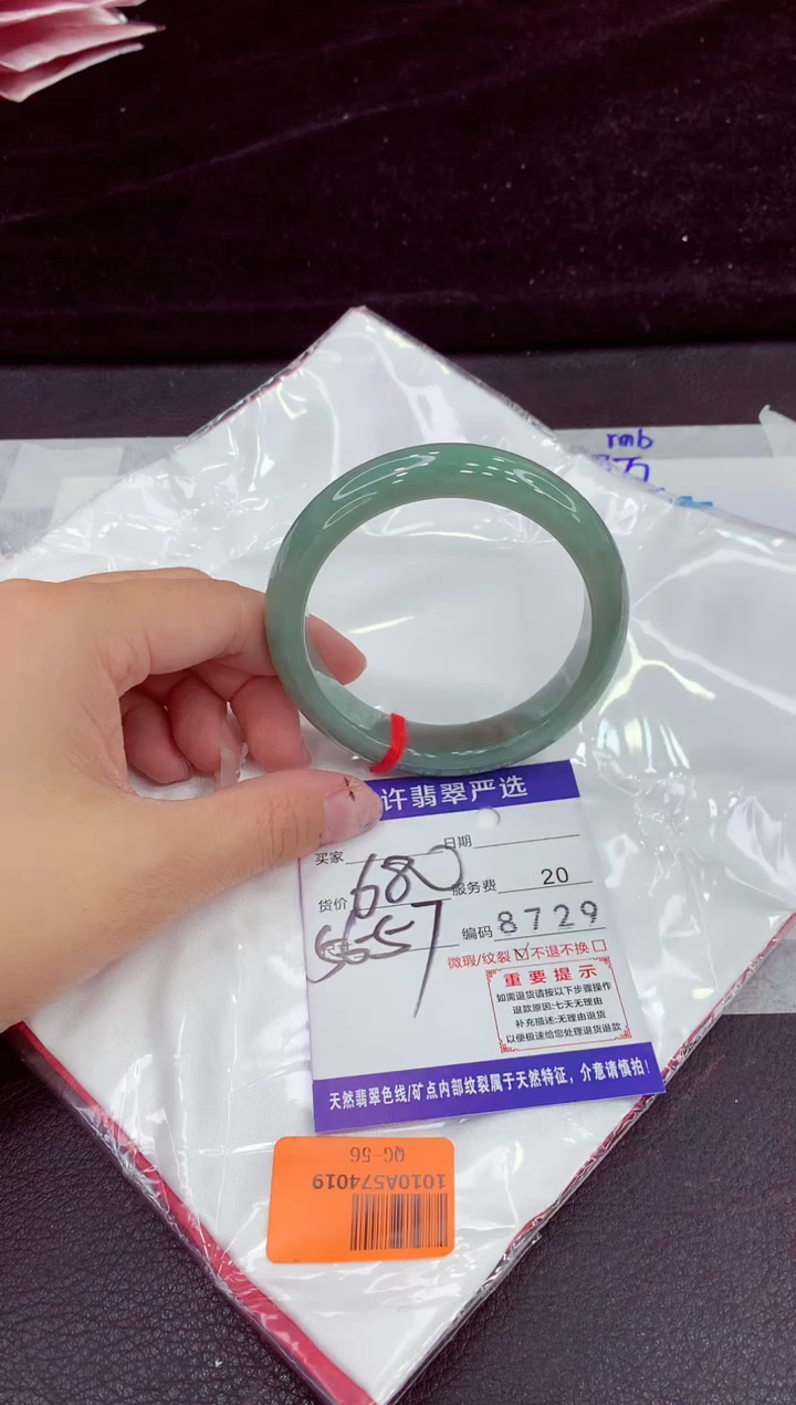 未镶嵌手镯翡翠1