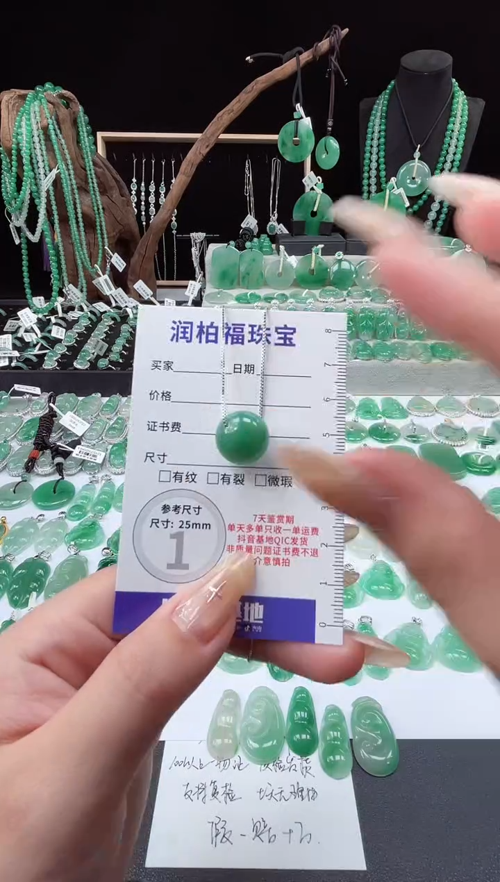 吊坠(赠链)未镶嵌石英质玉（非洲翠）24.490单珠