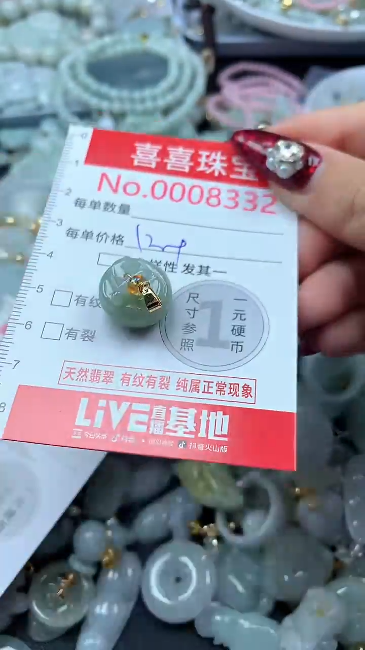 吊坠(不含链)未镶嵌翡翠8332