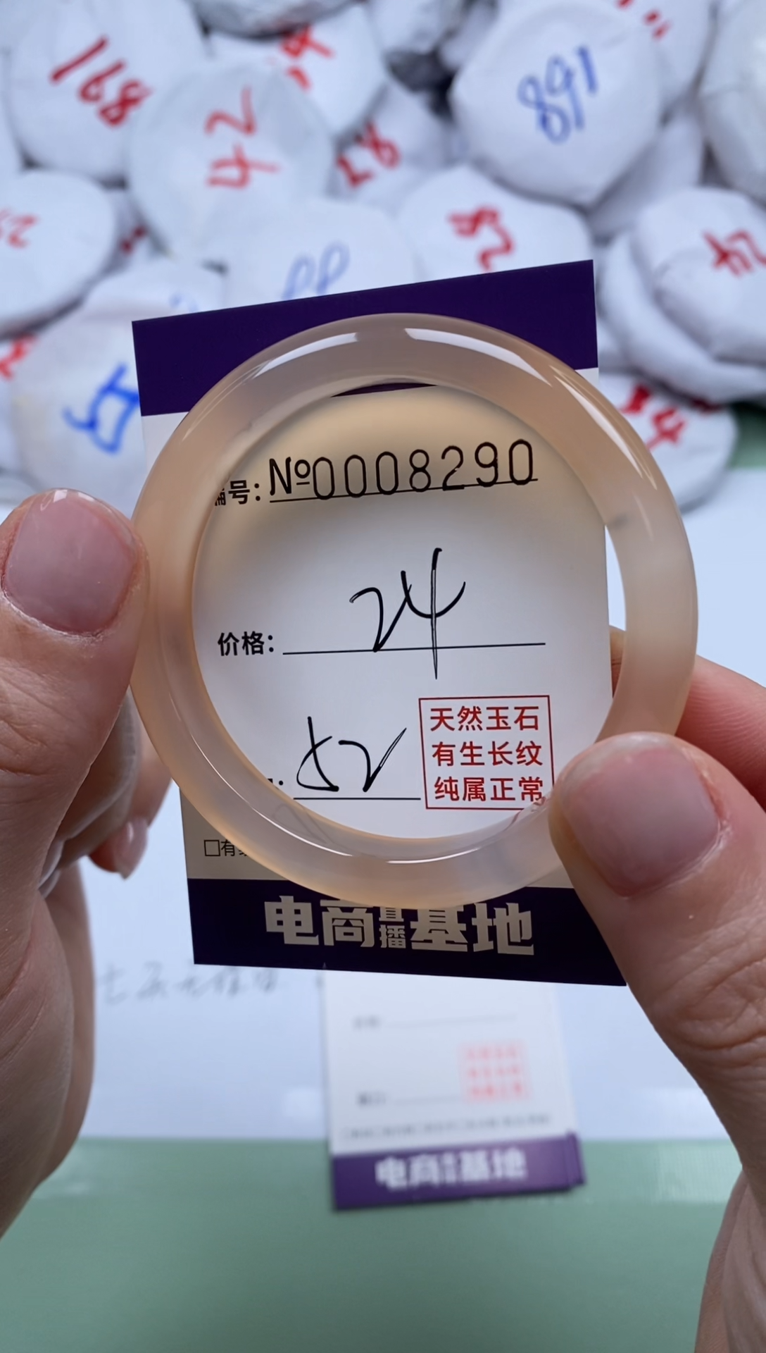 【闪购商品】玛瑙/玉髓手镯合金8290