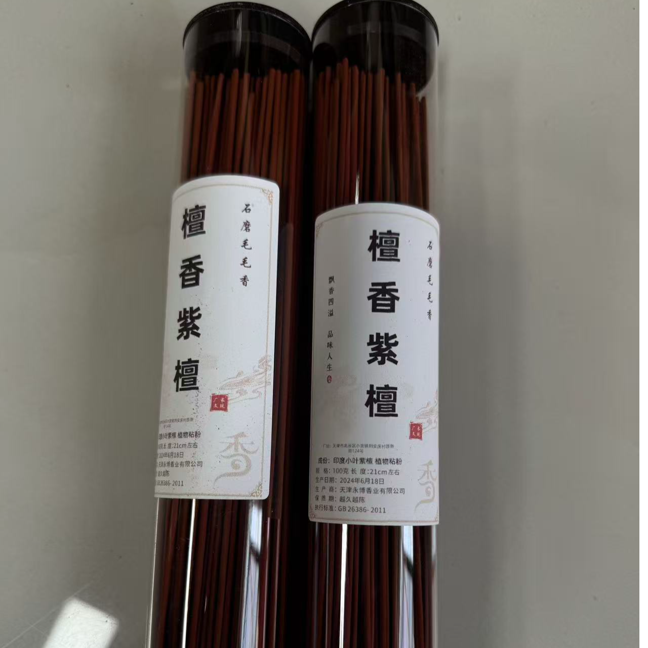 d2檀香紫檀太行崖柏100克2桶线香香薰