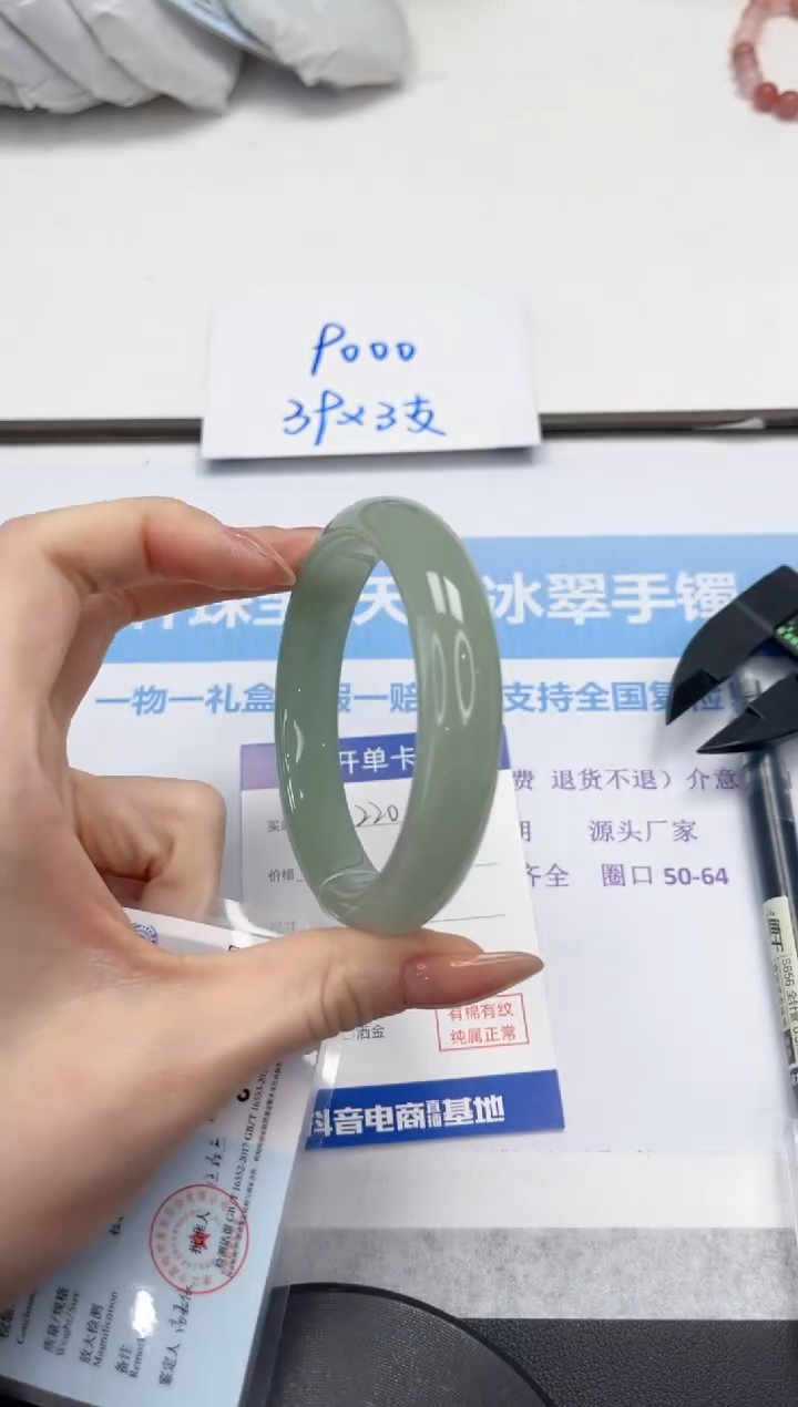 未镶嵌手镯石英质玉V220-60.5