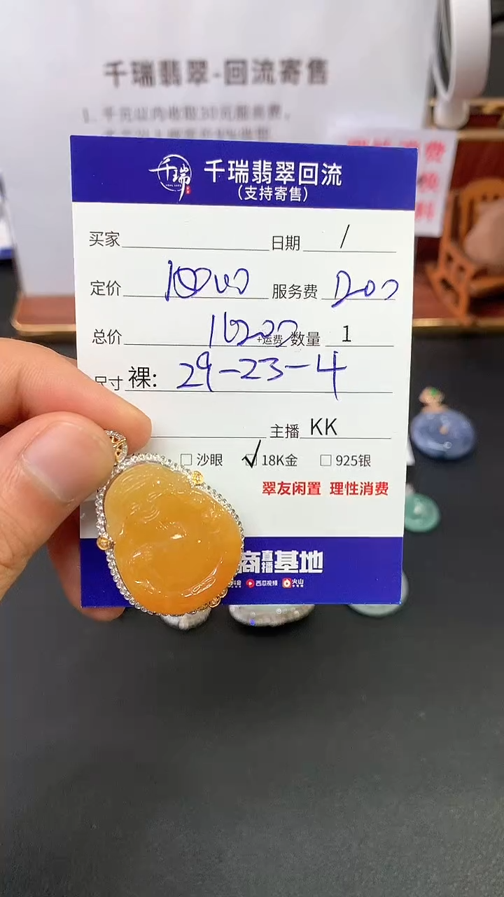 【闪购商品】翡翠吊坠(不含链)18K金镶嵌吊坠回流不退不换|16200+0