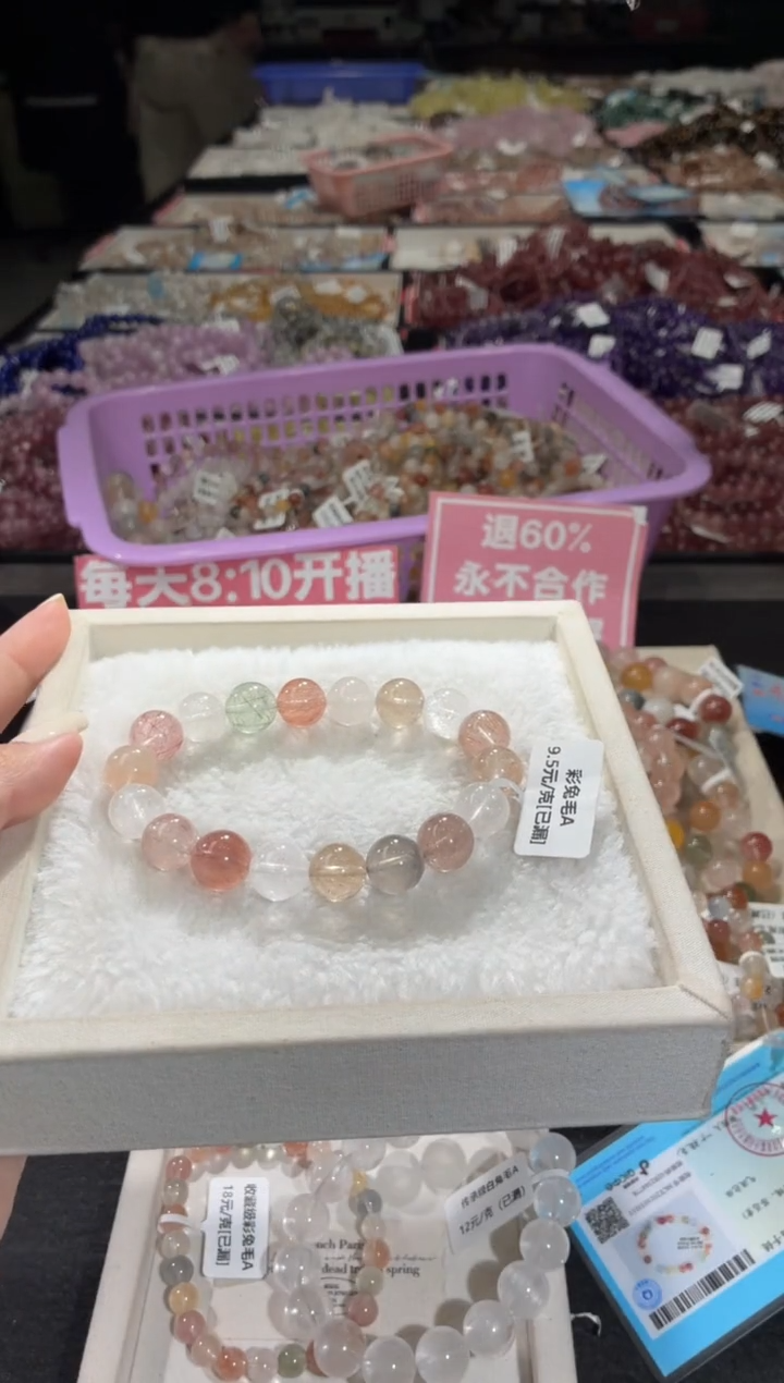 未镶嵌手链水晶206号 多样性发一L  11+