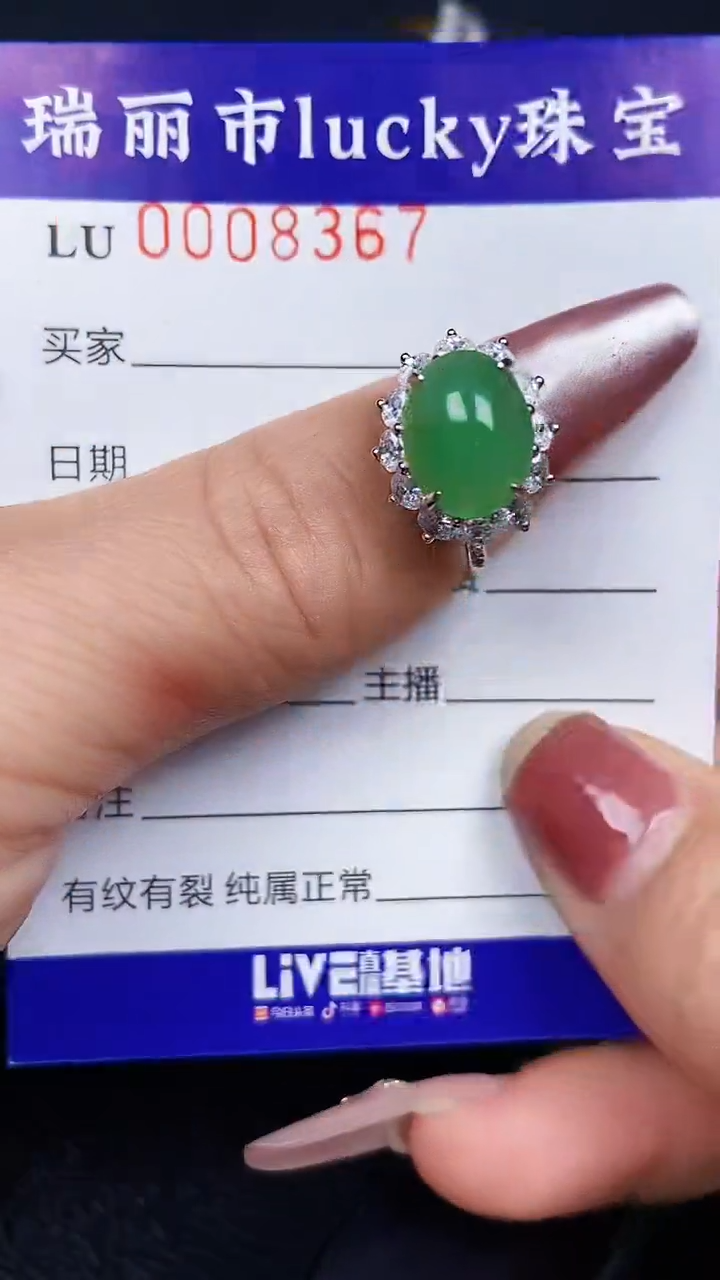 颈饰银S925镶嵌翡翠8367