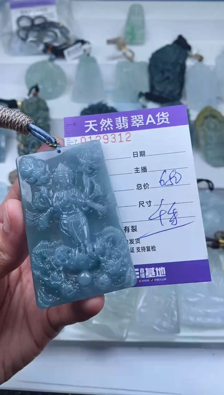 【闪购商品】翡翠颈饰未镶嵌         312