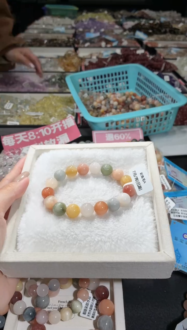 未镶嵌手链水晶149号 多样性发一B  12+