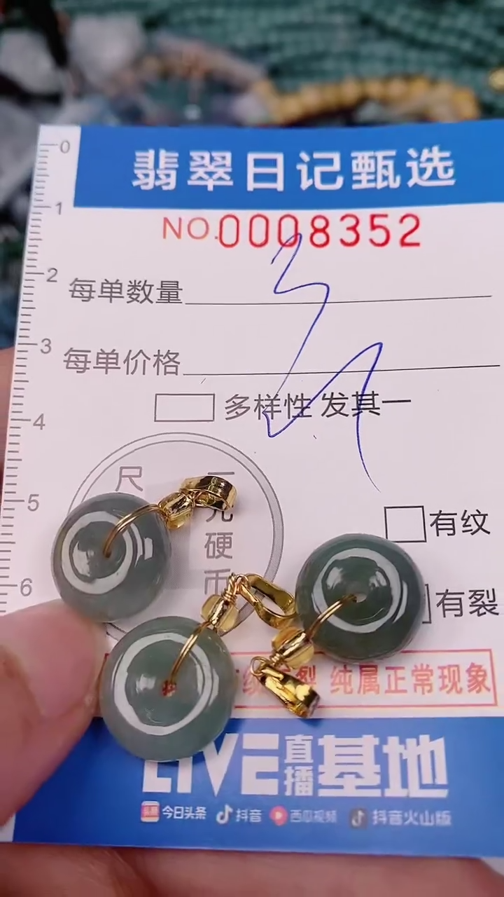 【闪购商品】翡翠颈饰未镶嵌00008352