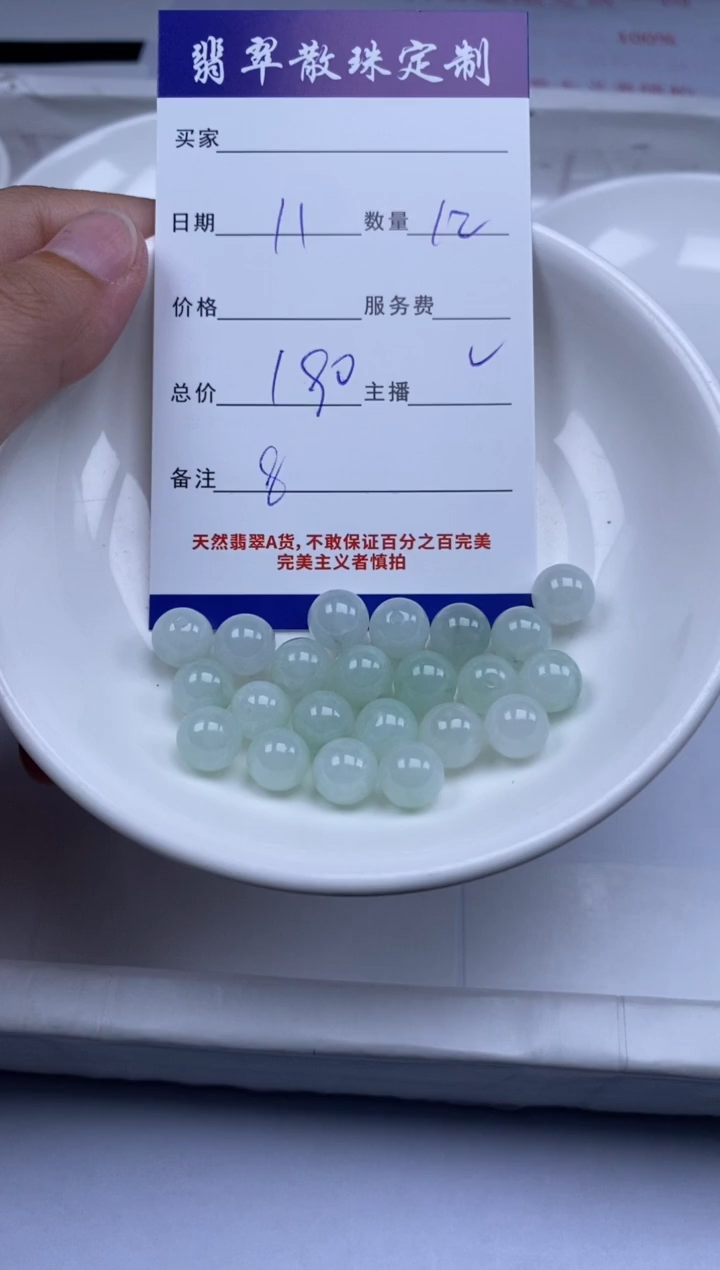 翡翠未镶嵌颈饰贞城散珠批发DIY编制