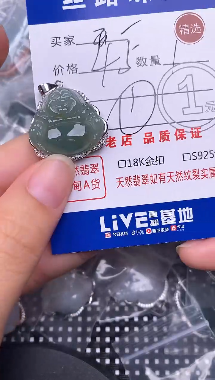 颈饰银S925镶嵌翡翠开***?挂件