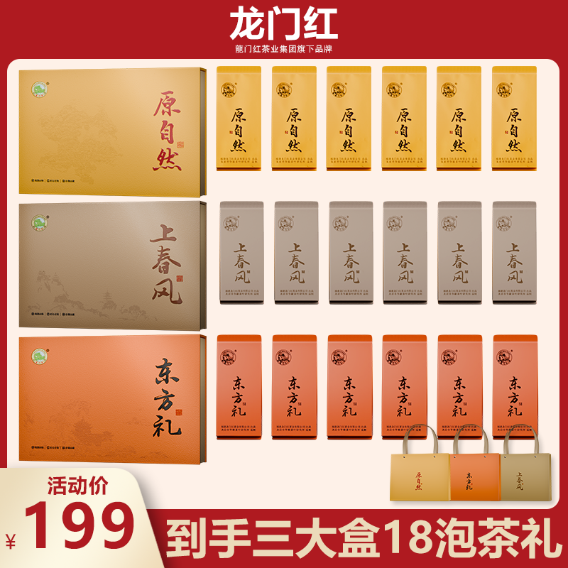 【茶叶礼盒】武夷山岩茶肉桂水仙大红袍送礼茶叶礼盒装