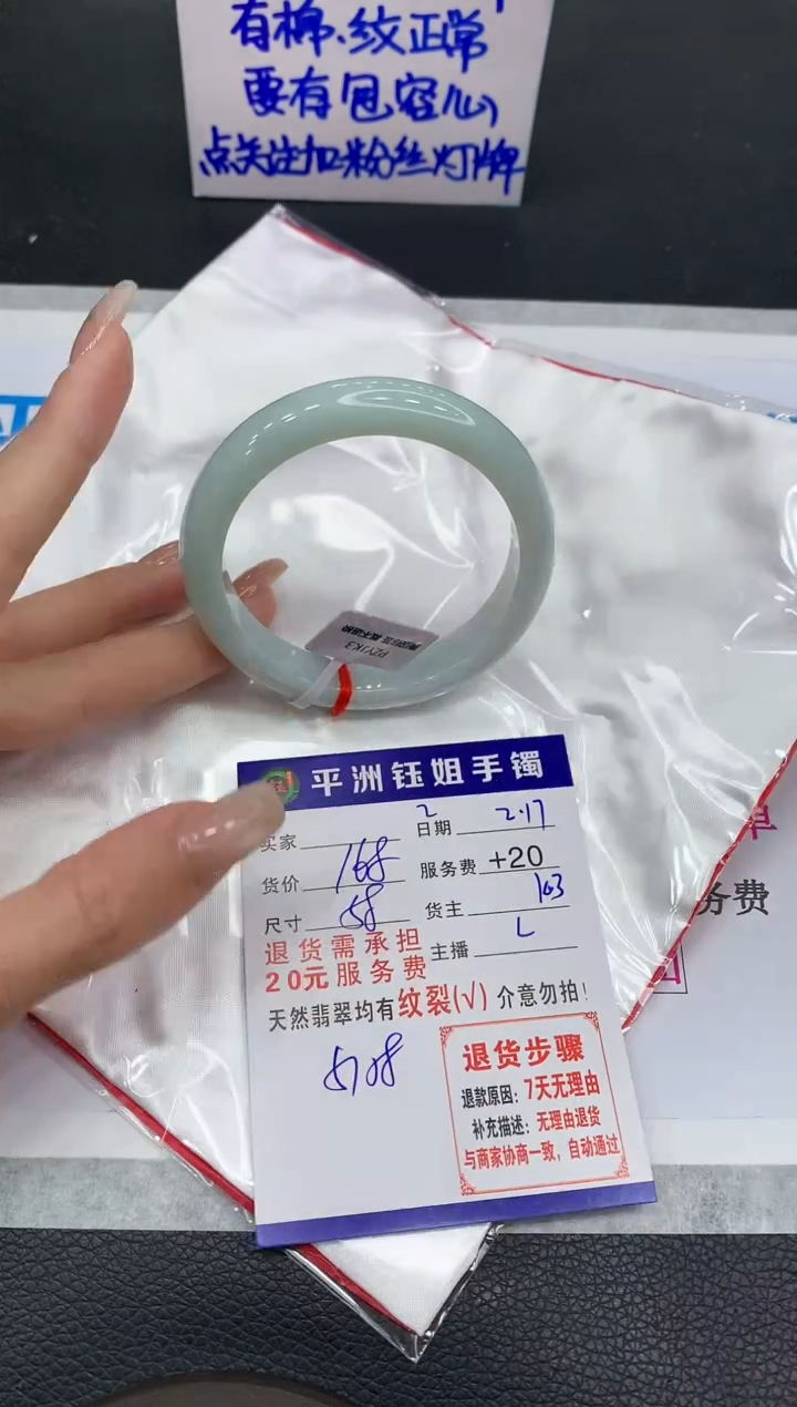 【闪购商品】翡翠手镯未镶嵌1111111111