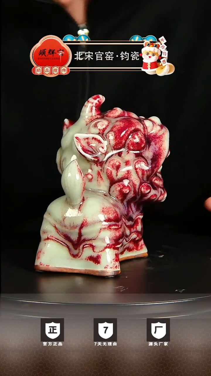 【闪购商品】瓷片北宋钧瓷作品1001008