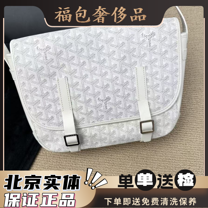 95新 Gaoy/戈雅 【阿伟专属】F611/白色邮差单肩包/FB