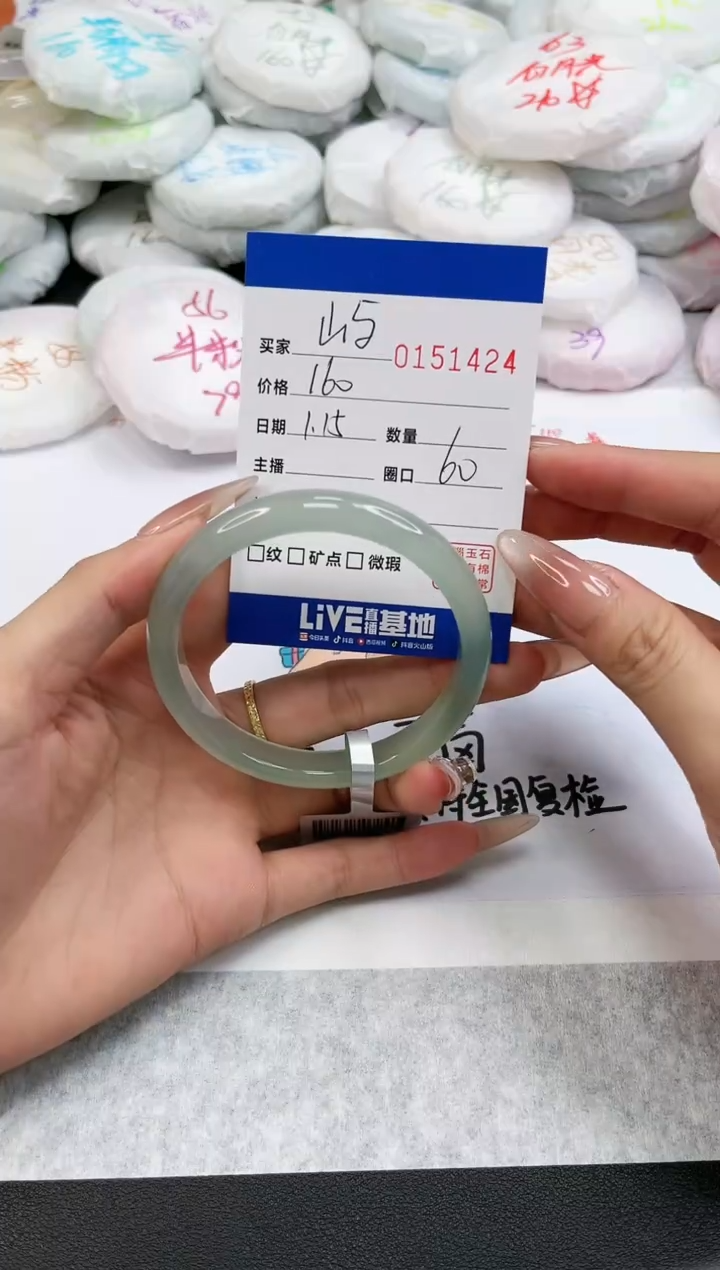 【闪购商品】玛瑙/玉髓手镯未镶嵌1424