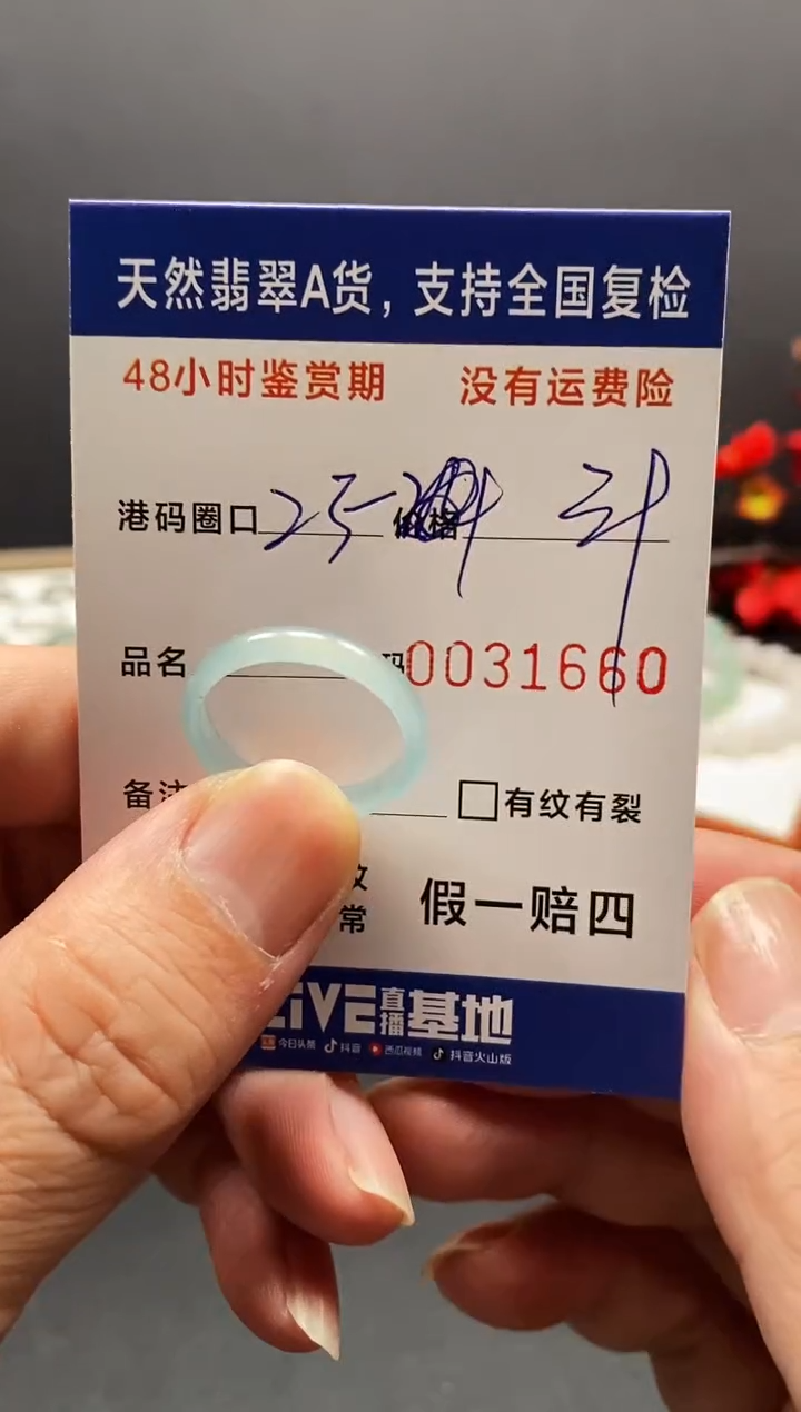 未镶嵌戒指翡翠1660