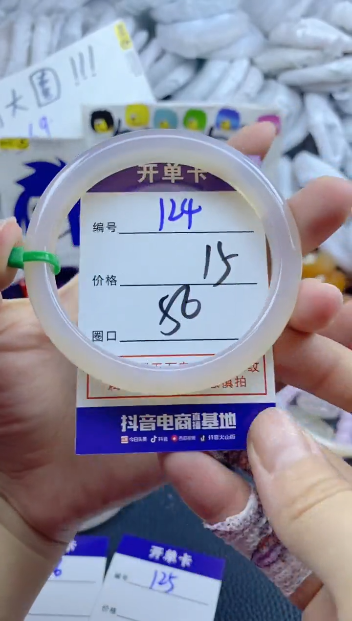 手镯玛瑙/玉髓未镶嵌124