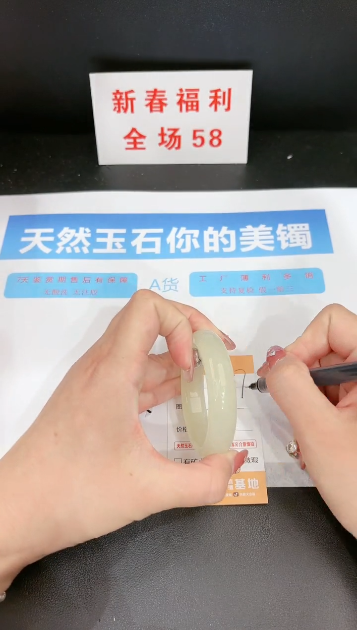 【闪购商品】石英质玉手镯未镶嵌257c 