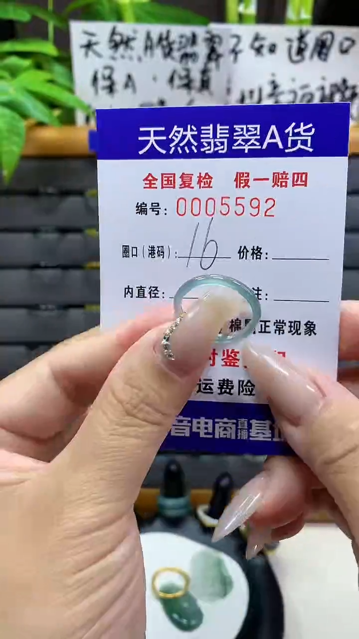 【闪购商品】翡翠戒圈未镶嵌天然翡翠A货5592