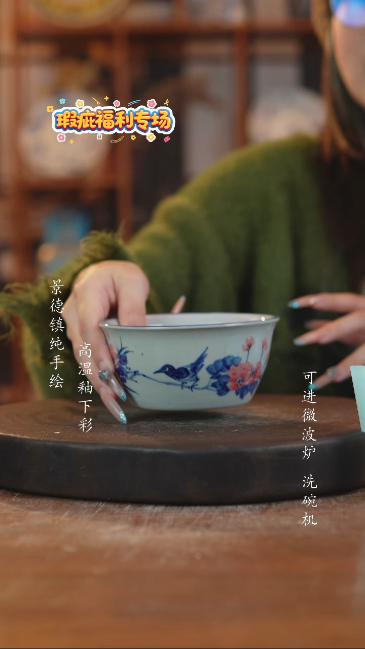 其他陶景德镇瓷器微瑕578