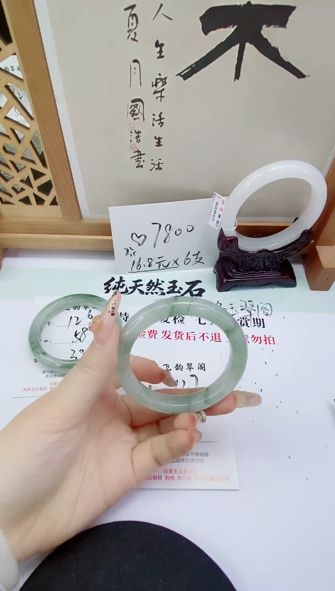未镶嵌手镯石英质玉127-51/52