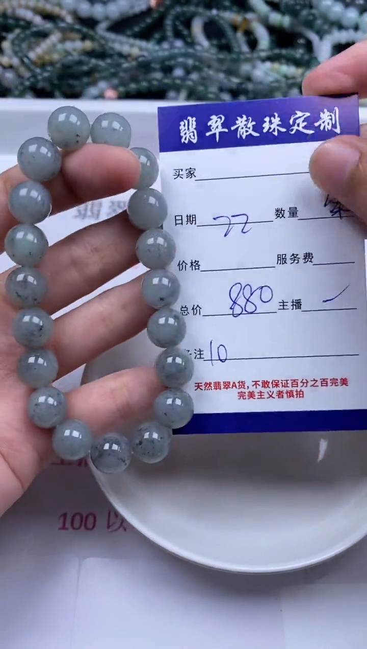 颈饰未镶嵌翡翠贞城散珠批发DIY编制
