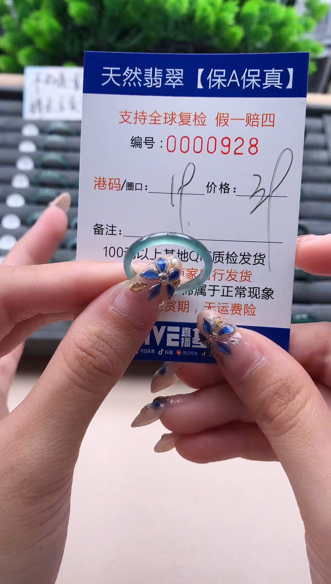 未镶嵌戒指翡翠928