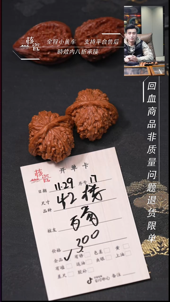 把件文玩核桃殇42楼子17