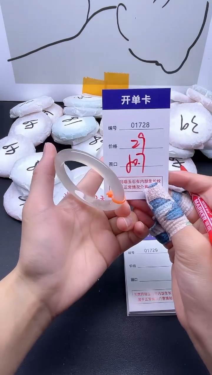 手镯玛瑙/玉髓未镶嵌1728