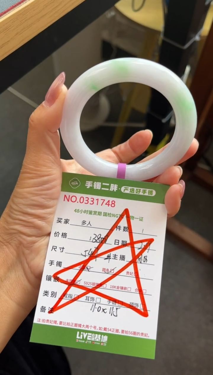 【闪购商品】翡翠手镯（圆镯）未镶嵌多人