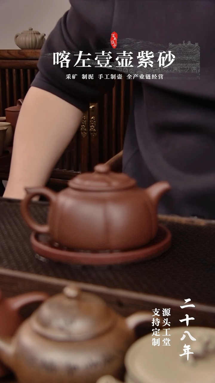 【闪购商品】紫砂茶壶紫泥香韵160cc(01009）