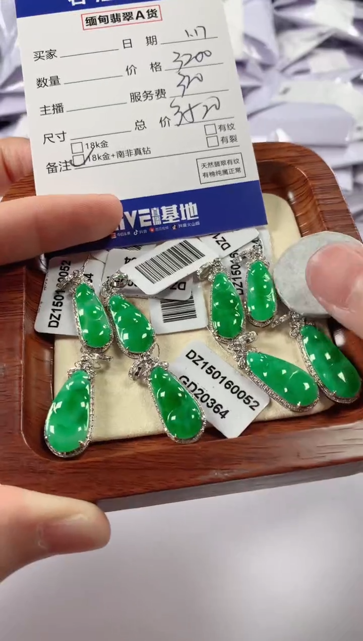 【闪购商品】翡翠颈饰18K金镶嵌多样性发货，发一件