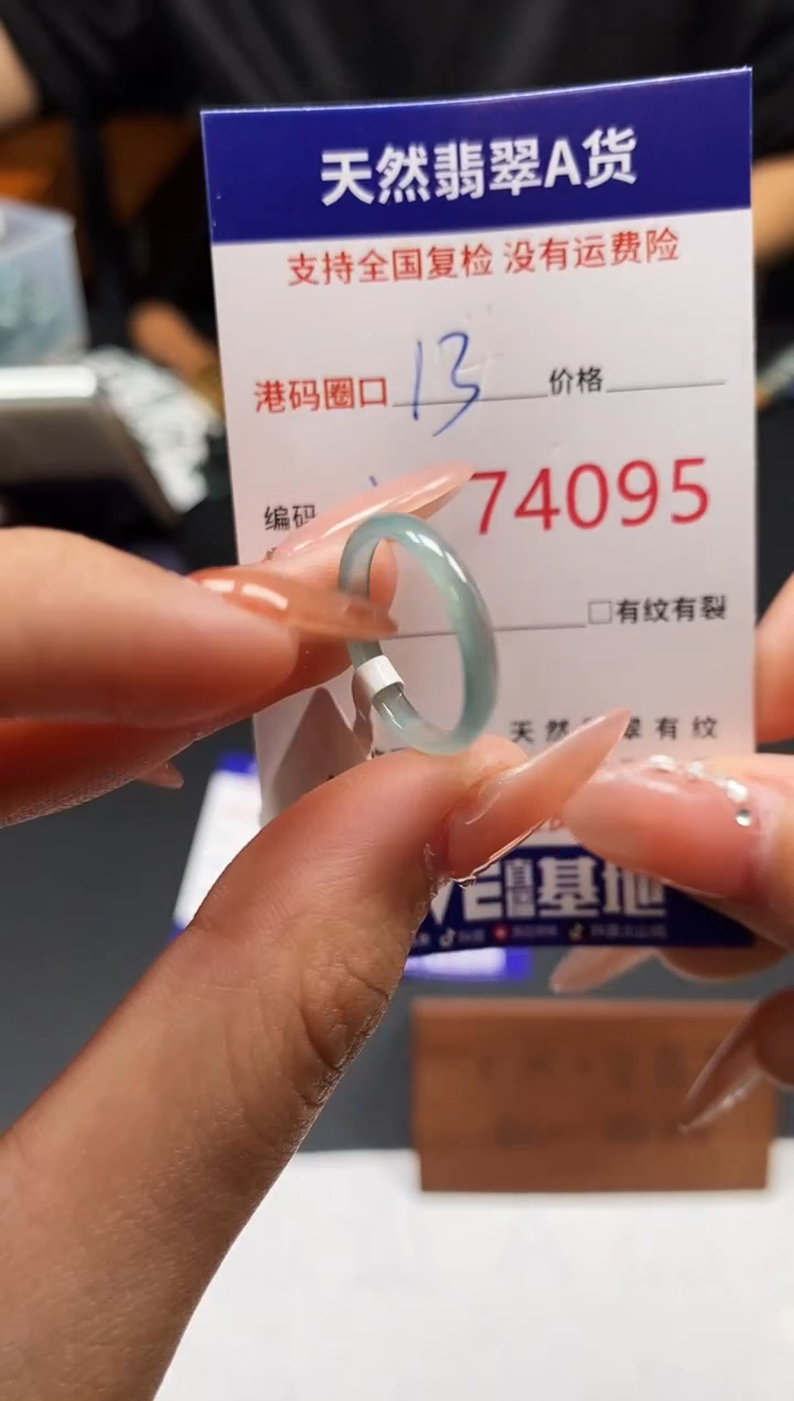 未镶嵌戒指翡翠天然A货翡翠
