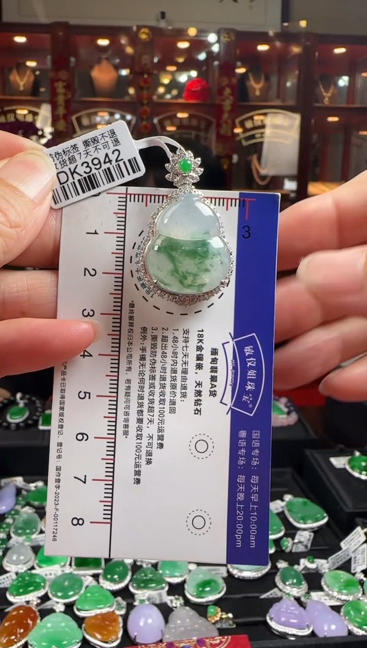 【闪购商品】翡翠颈饰18K金镶嵌DK3942冰飘花葫芦