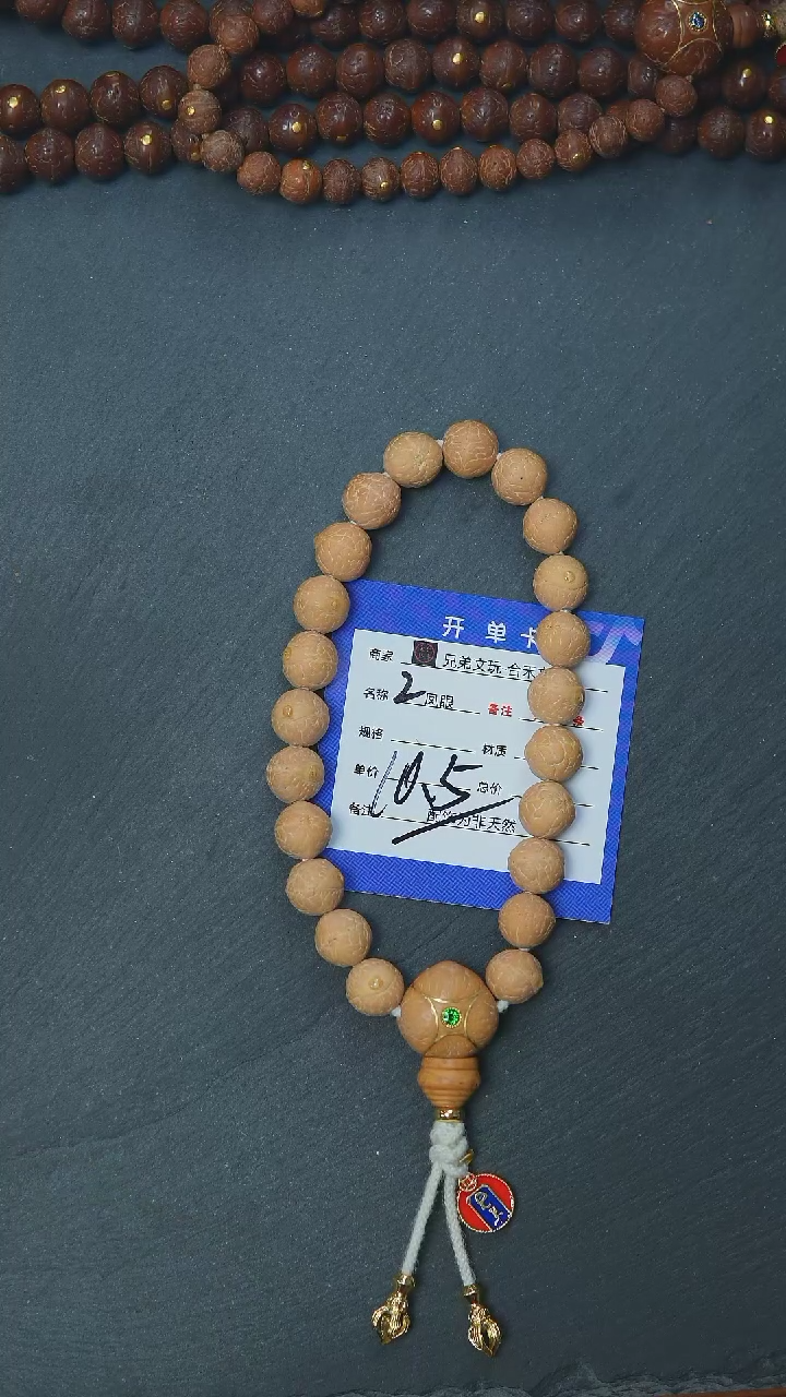 【闪购商品】凤眼菩提手串2号链接