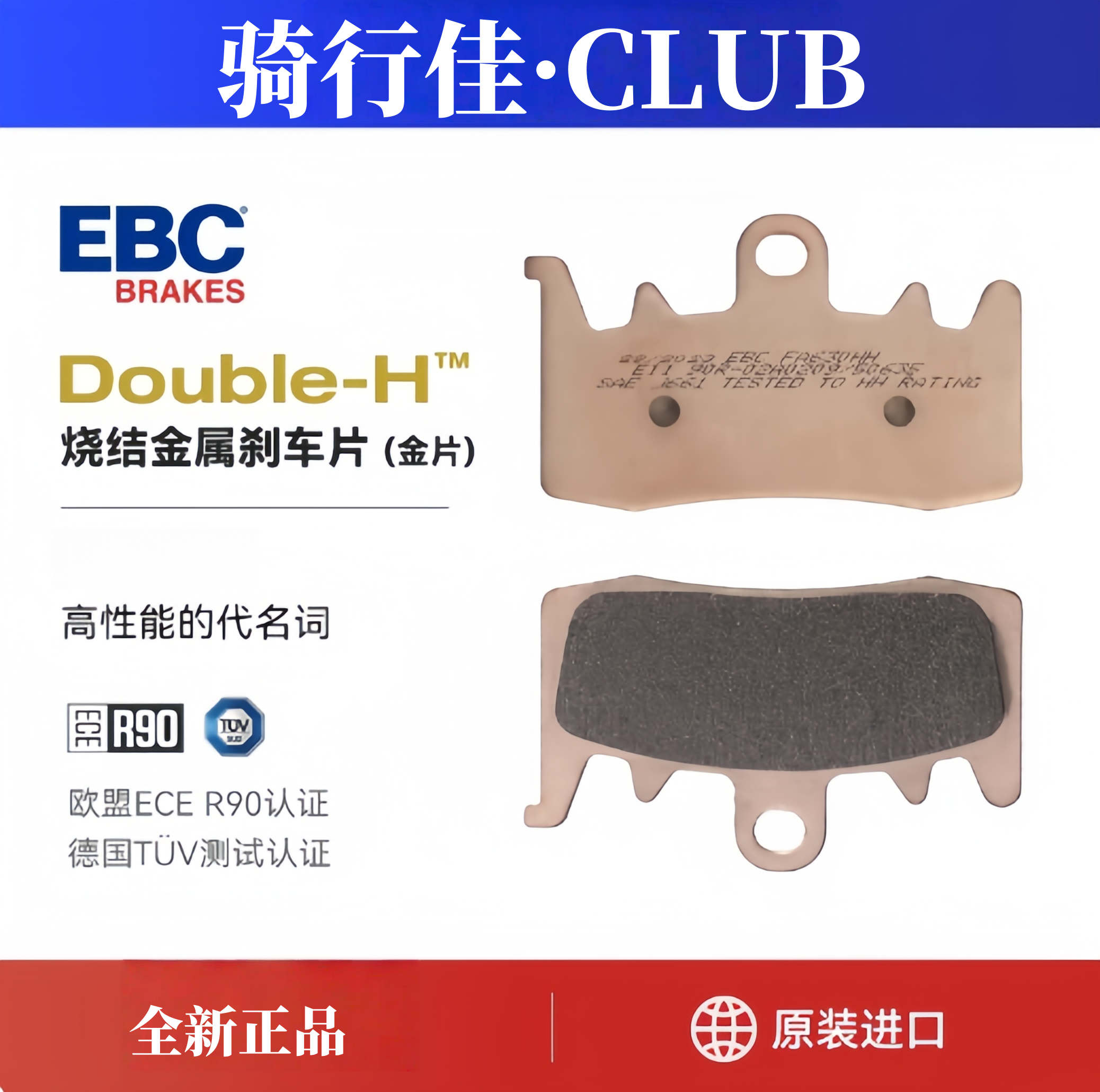 EBC刹车片适用春风450SR 450MT 450NK摩托车前后碟刹制动升级改装