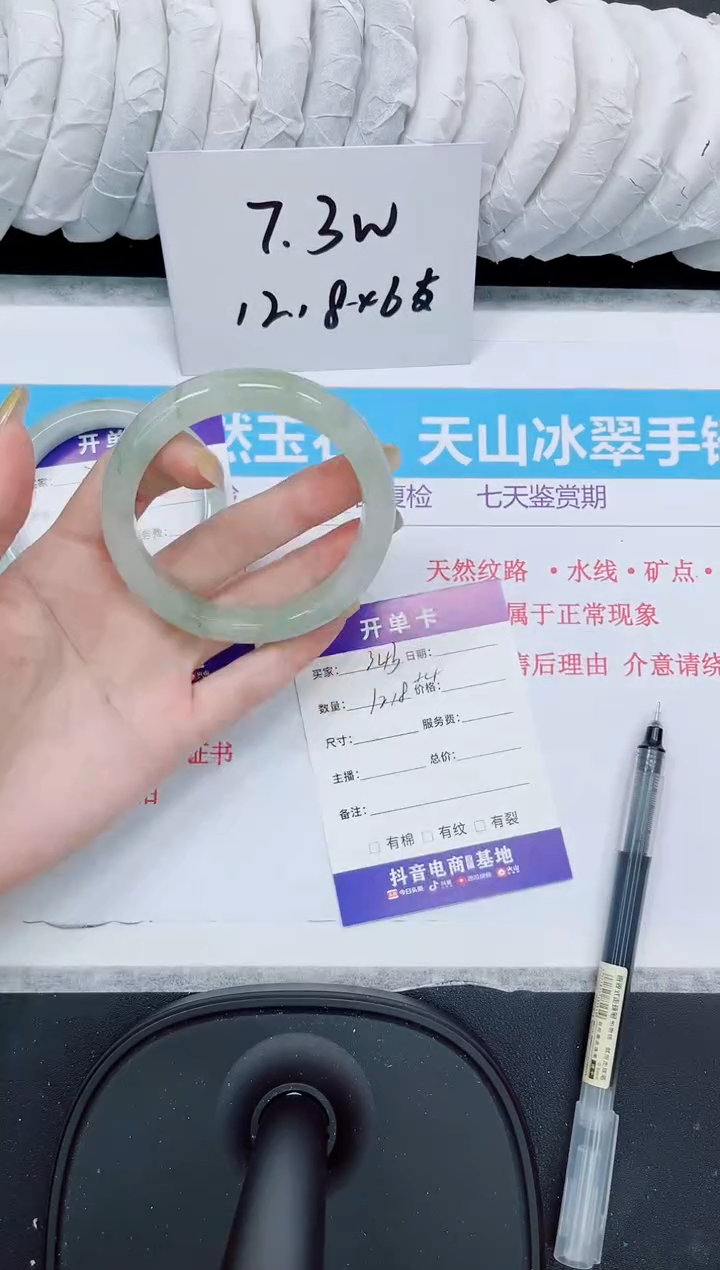 石英质玉手镯未镶嵌343