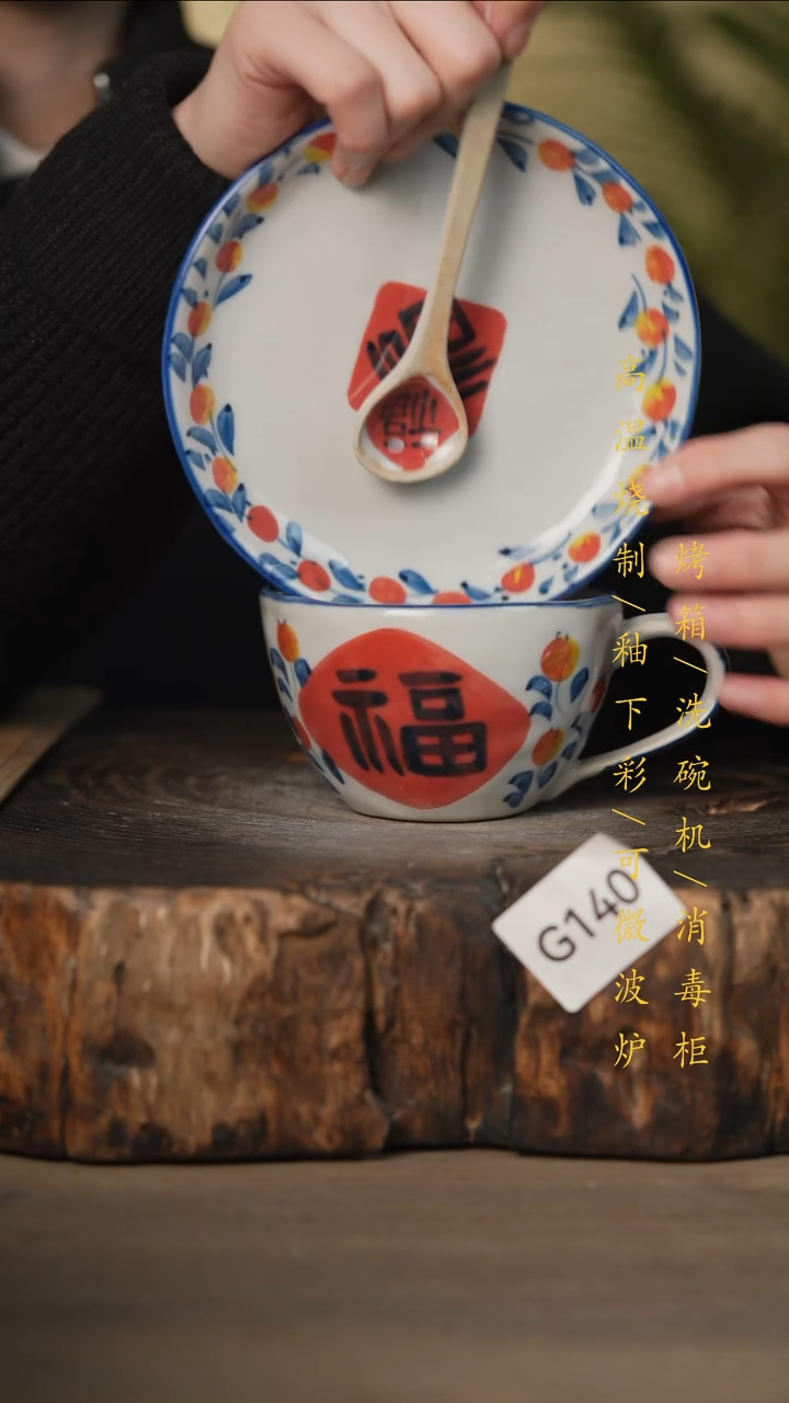 瓷片景德镇高温釉下彩可微波烤箱洗碗机140
