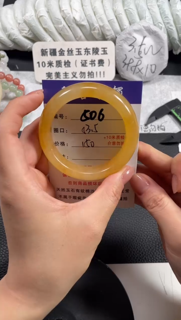 【闪购商品】石英质玉手镯未镶嵌53.4