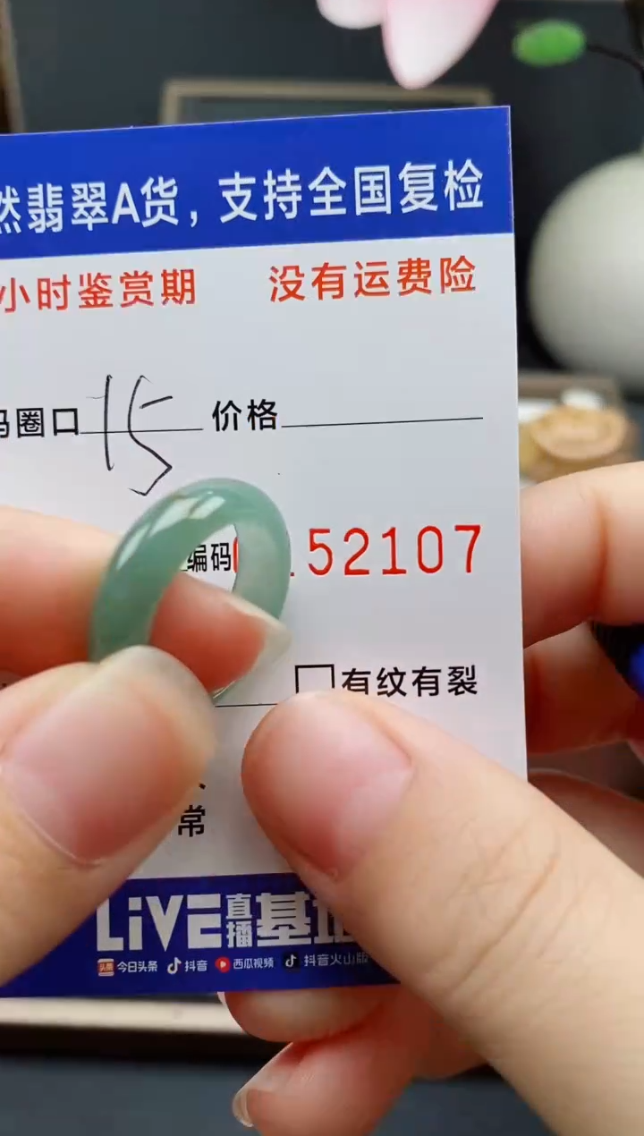 【闪购商品】翡翠未镶嵌戒指天然A货翡翠戒圈2107