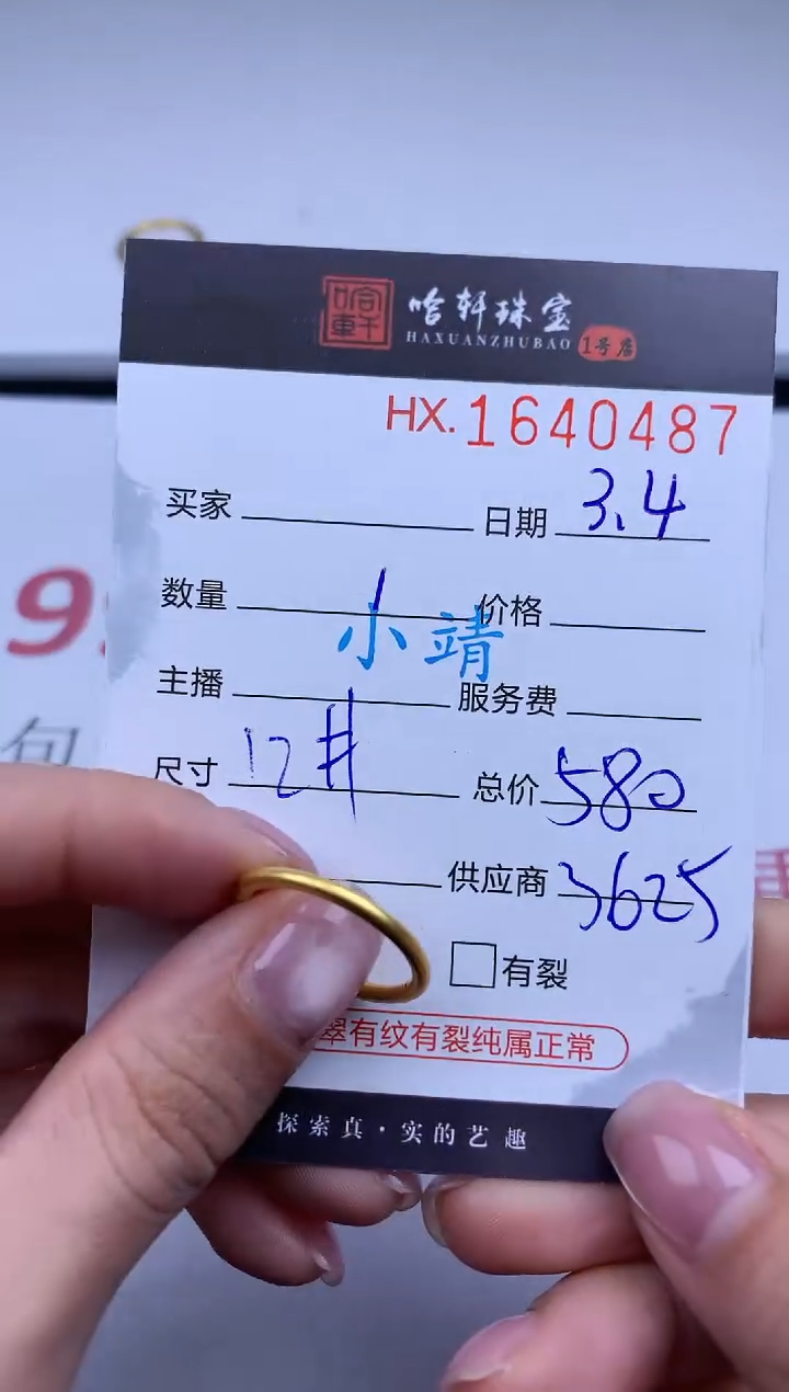 【闪购商品】定制足金戒指/指环哈轩 戒指1