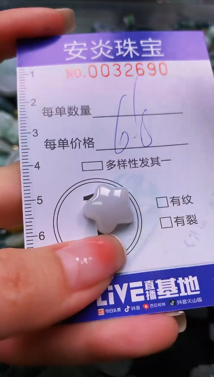 颈饰未镶嵌翡翠闪购0032690