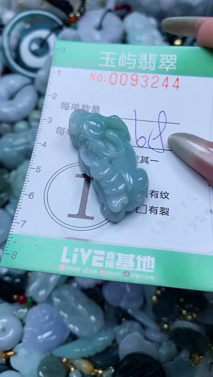 【闪购商品】翡翠颈饰未镶嵌闪购0093244