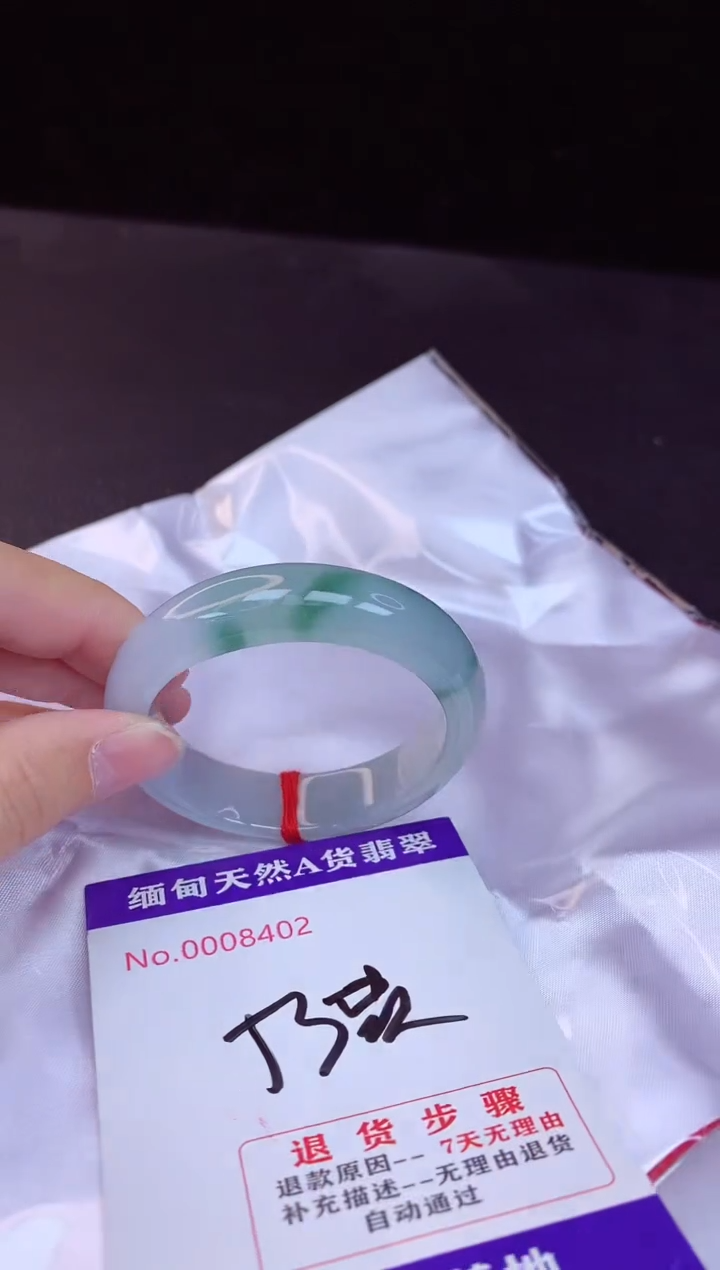 【闪购商品】翡翠手镯未镶嵌53+贵妃