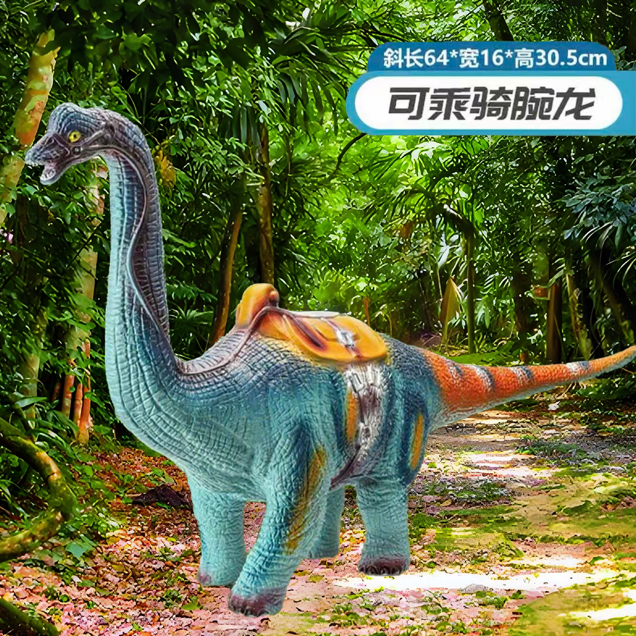 【集2】软胶男孩玩具腕龙创意恐龙创意玩具礼品