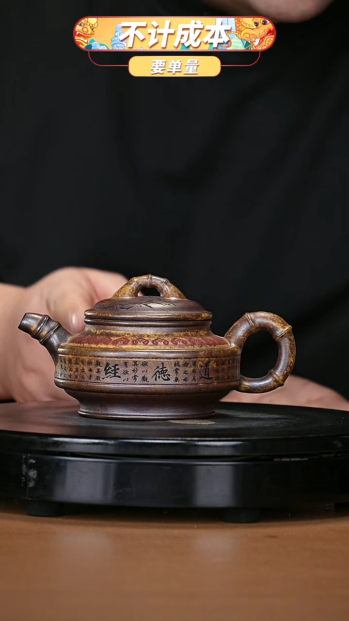 【闪购商品】宜兴原矿高端紫砂