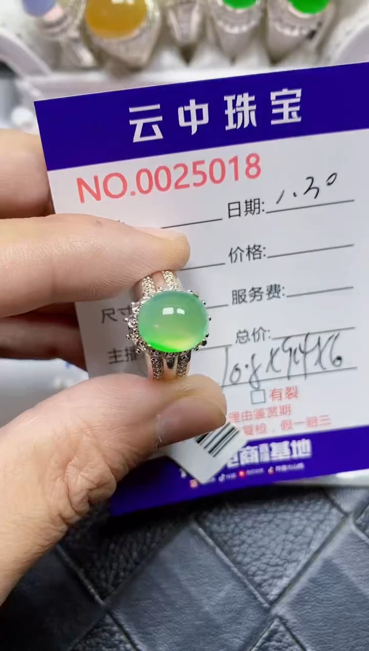 【闪购商品】翡翠戒指未镶嵌/50180000